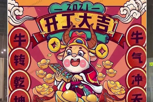 光子晶体科技：祝您开工大吉，好运UP UP UP！