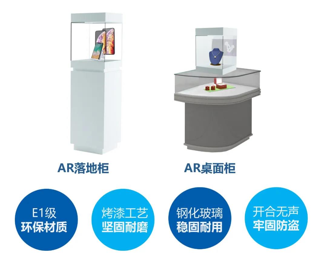 光子AR展柜推出了基础款和定制款两种规格 光子AR展柜推出了基础款和定制款两种规格