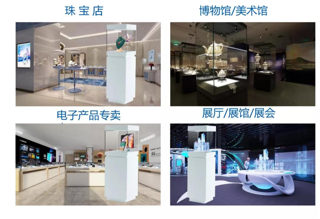 光子AR展柜应用场景 光子AR展柜应用场景