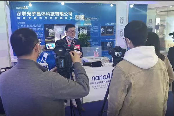 光子芯片透明屏引爆深圳展区,闪耀了2021上交会 光子芯片透明屏引爆深圳展区,闪耀了2021上交会