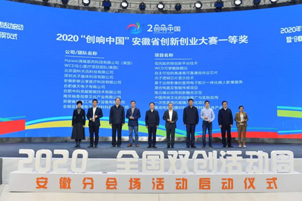 安徽省省长李国英为光子晶体科技颁发一等奖 安徽省省长李国英为光子晶体科技颁发一等奖