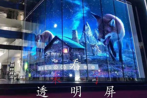 透明LED显示屏其原理是什么？它与常规LED显示屏哪里不同？