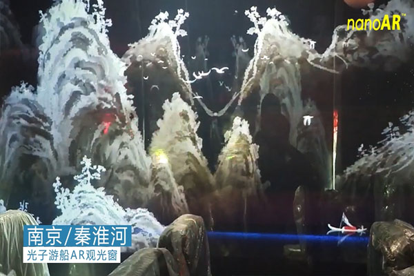 光子游船AR观光窗 | 南京秦淮河文旅项目