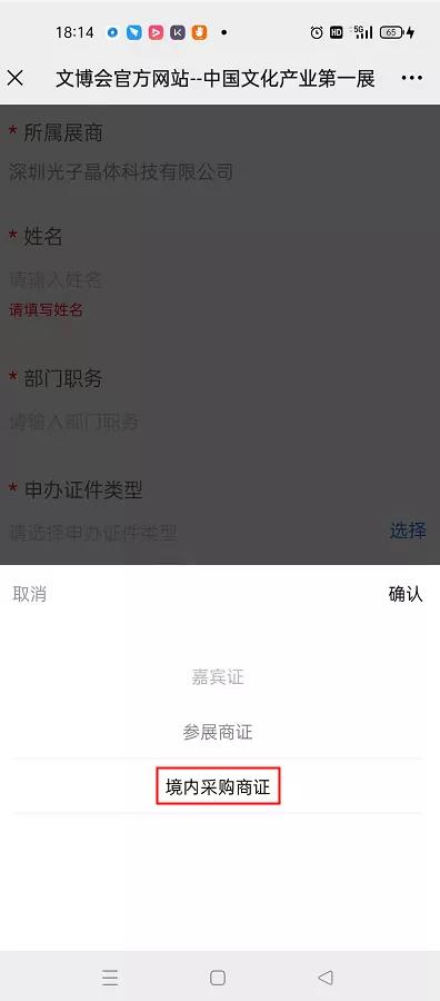 光子晶体科技邀您相约十七届“文博会” 光子晶体科技邀您相约十七届“文博会”