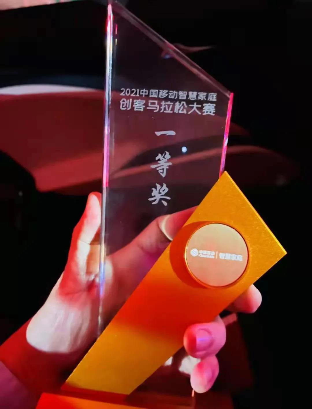 超600多个项目角逐中国移动创马大赛,光子晶体科技再夺冠 超600多个项目角逐中国移动创马大赛,光子晶体科技再夺冠