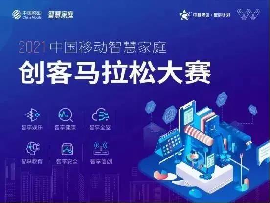 超600多个项目角逐中国移动创马大赛,光子晶体科技再夺冠 超600多个项目角逐中国移动创马大赛,光子晶体科技再夺冠